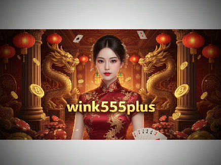wink555plus ทางเข้า