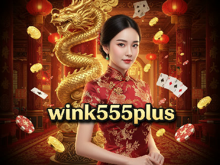 wink555plus